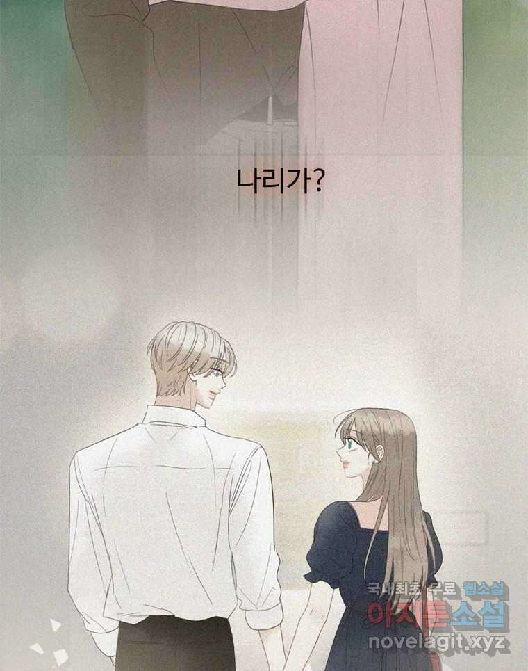 러브샷 37화 5