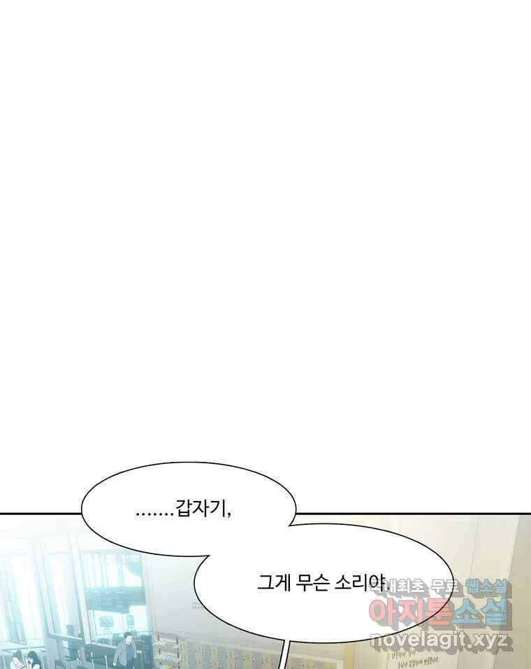 러브샷 37화 9