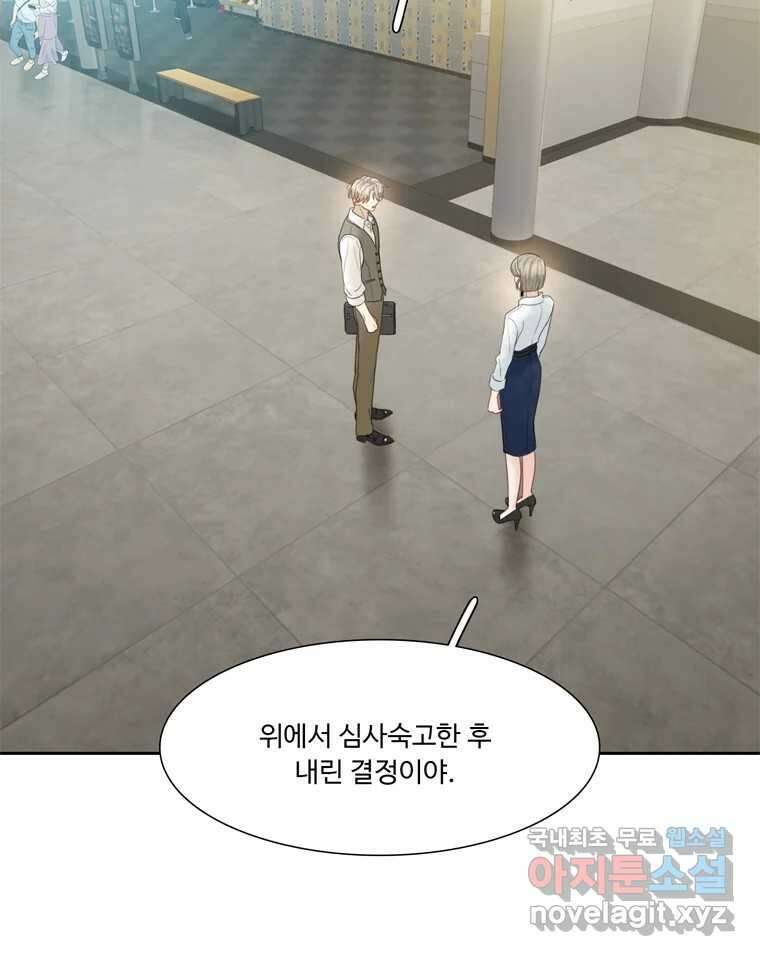 러브샷 37화 10