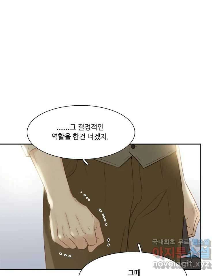 러브샷 37화 11