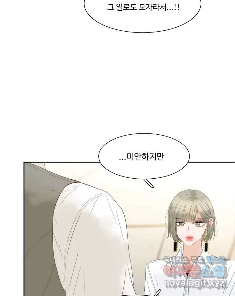 러브샷 37화 12