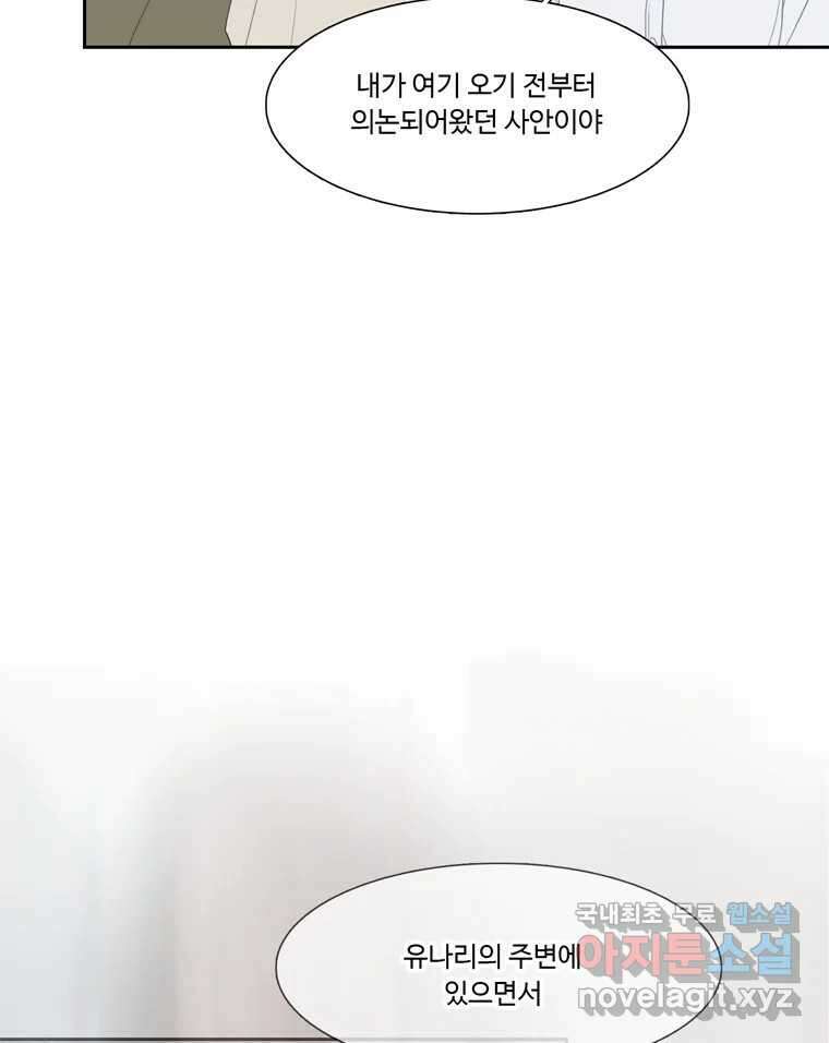 러브샷 37화 13