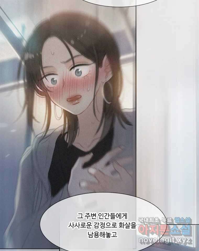 러브샷 37화 14