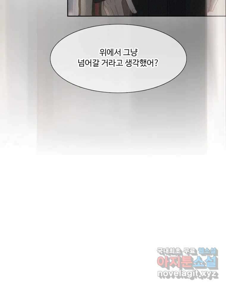 러브샷 37화 16