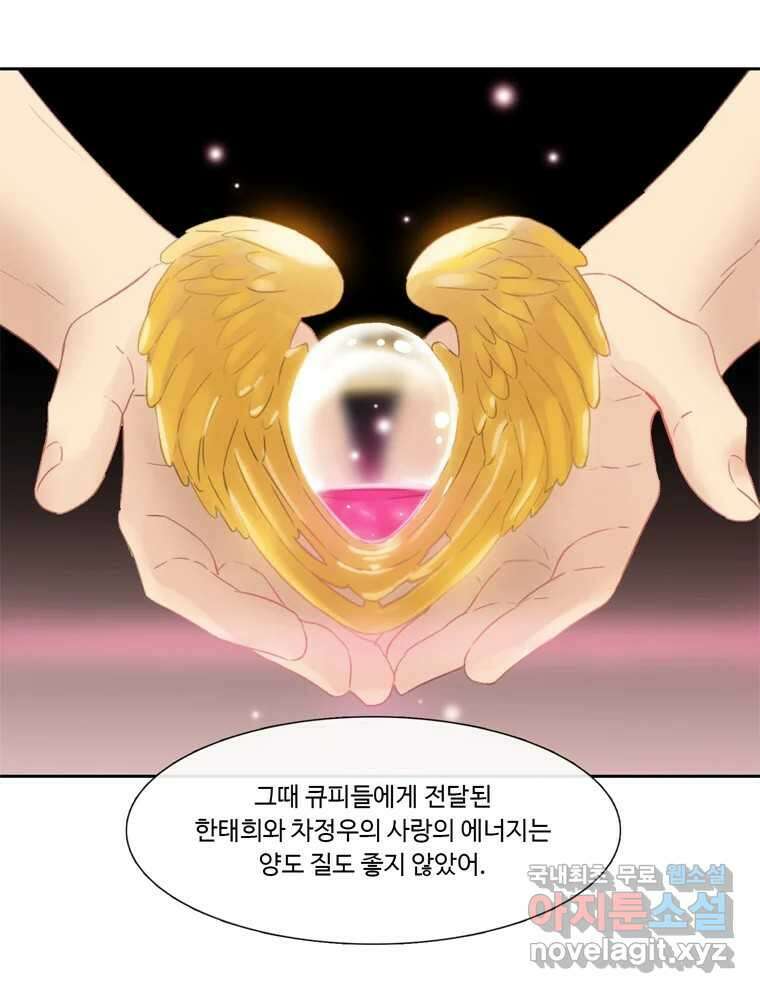 러브샷 37화 17