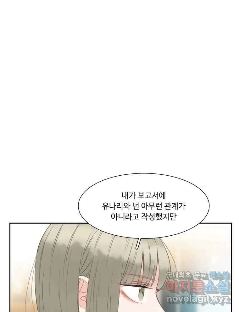 러브샷 37화 18
