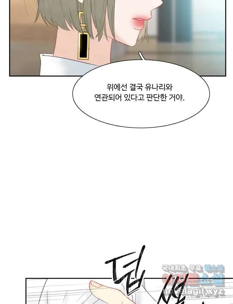 러브샷 37화 19