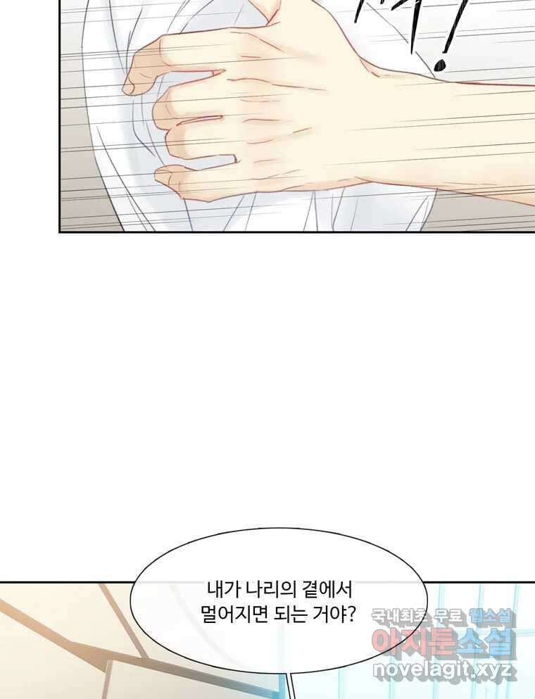 러브샷 37화 20