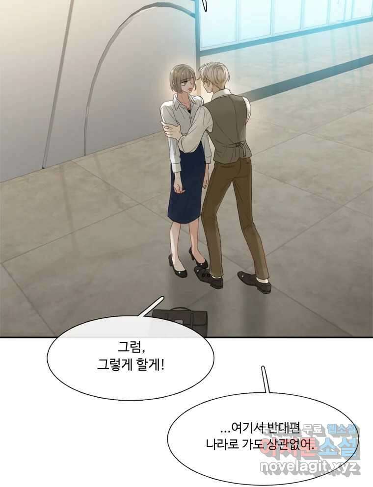러브샷 37화 21