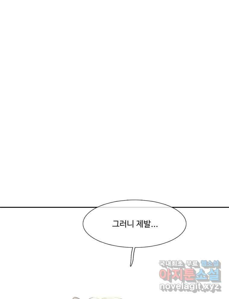 러브샷 37화 22