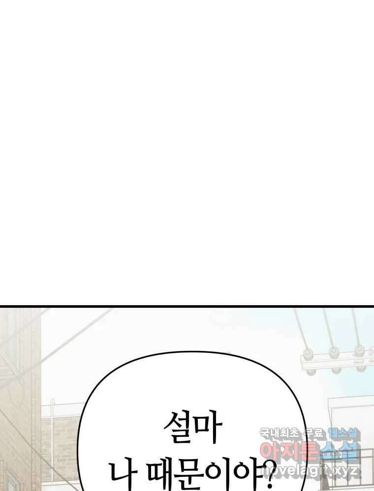 넘치지도 마르지도 않는 37화 1