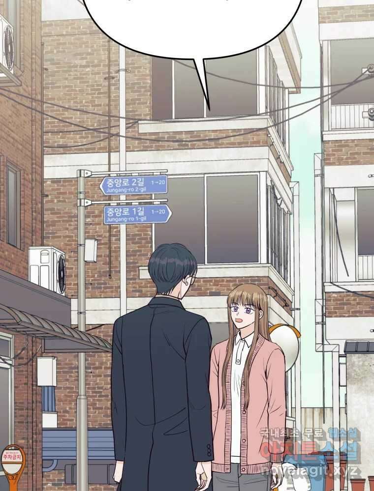 넘치지도 마르지도 않는 37화 2
