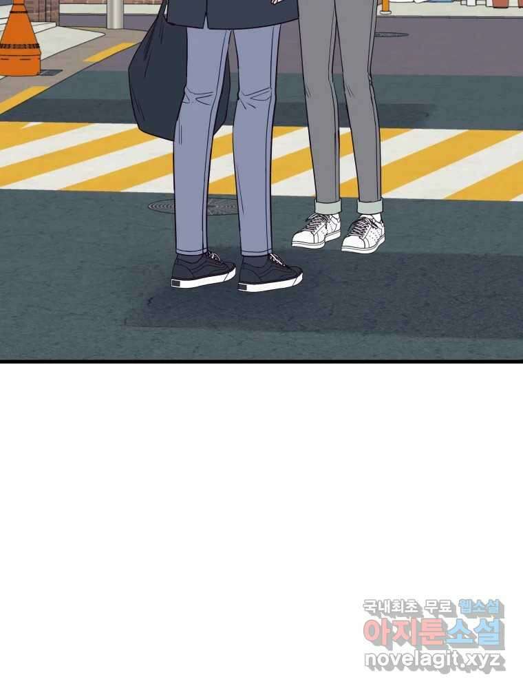 넘치지도 마르지도 않는 37화 3