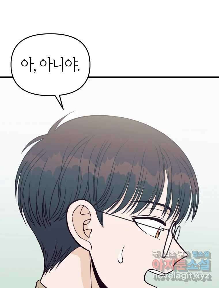 넘치지도 마르지도 않는 37화 4