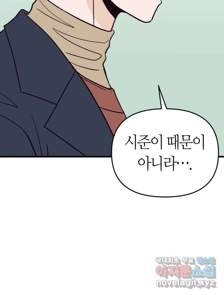 넘치지도 마르지도 않는 37화 5