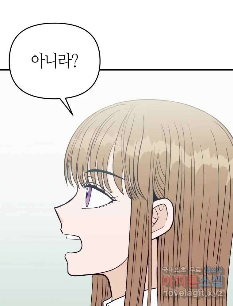 넘치지도 마르지도 않는 37화 6