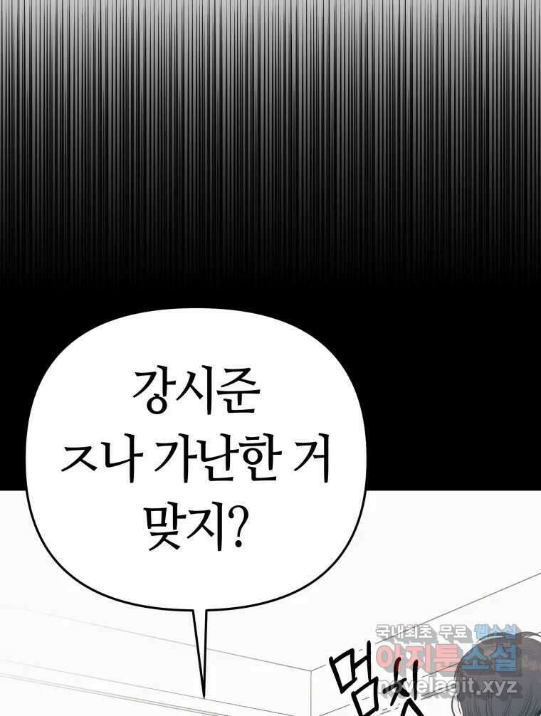 넘치지도 마르지도 않는 37화 8