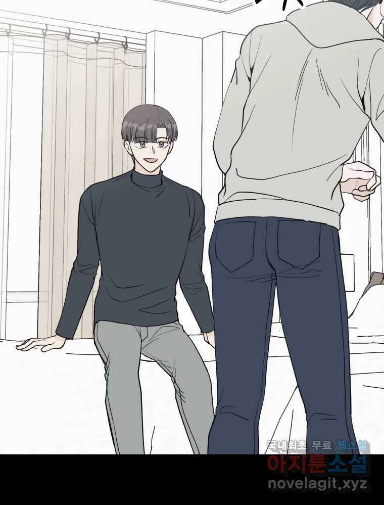 넘치지도 마르지도 않는 37화 9