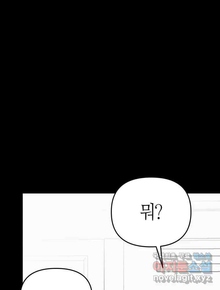 넘치지도 마르지도 않는 37화 10