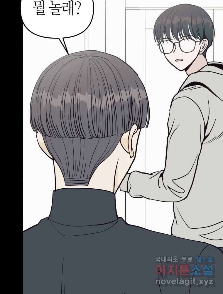 넘치지도 마르지도 않는 37화 11
