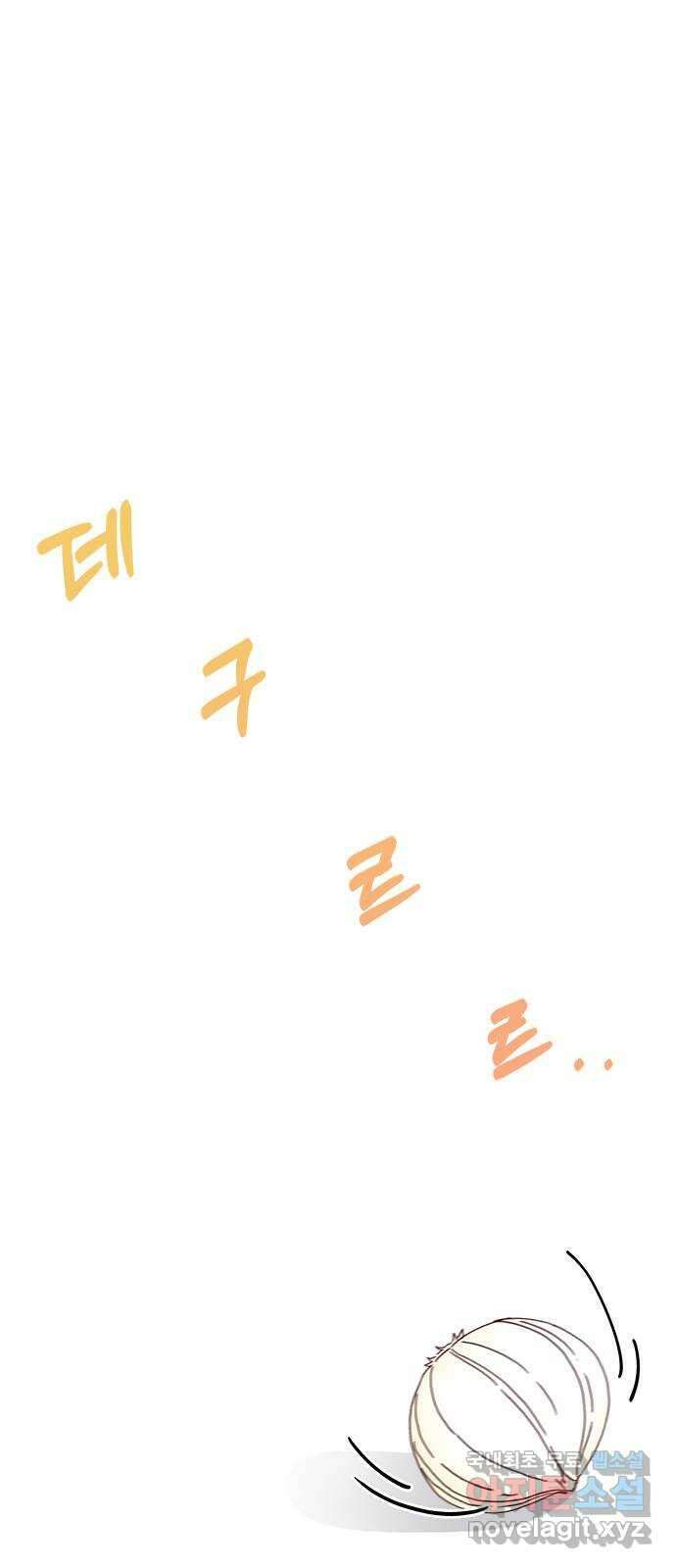 옆집남자 친구 63화 1