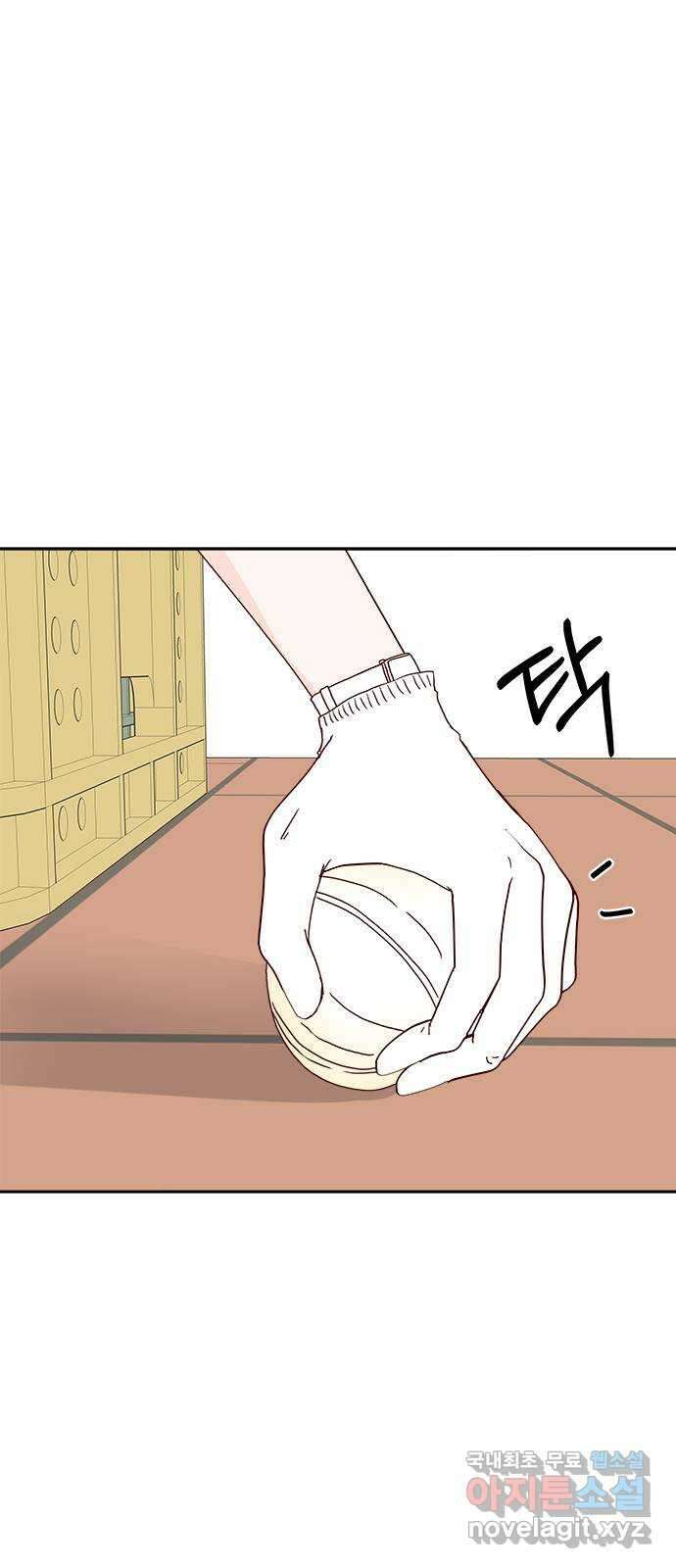 옆집남자 친구 63화 2