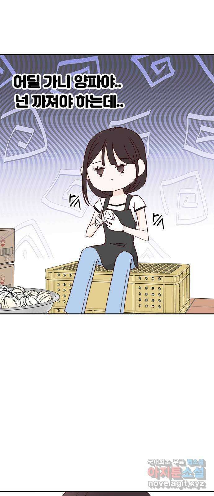 옆집남자 친구 63화 3
