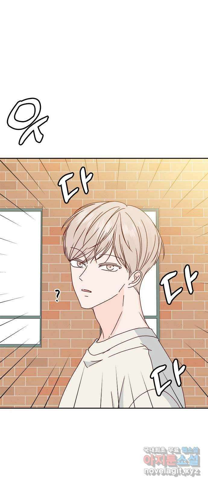 옆집남자 친구 63화 11