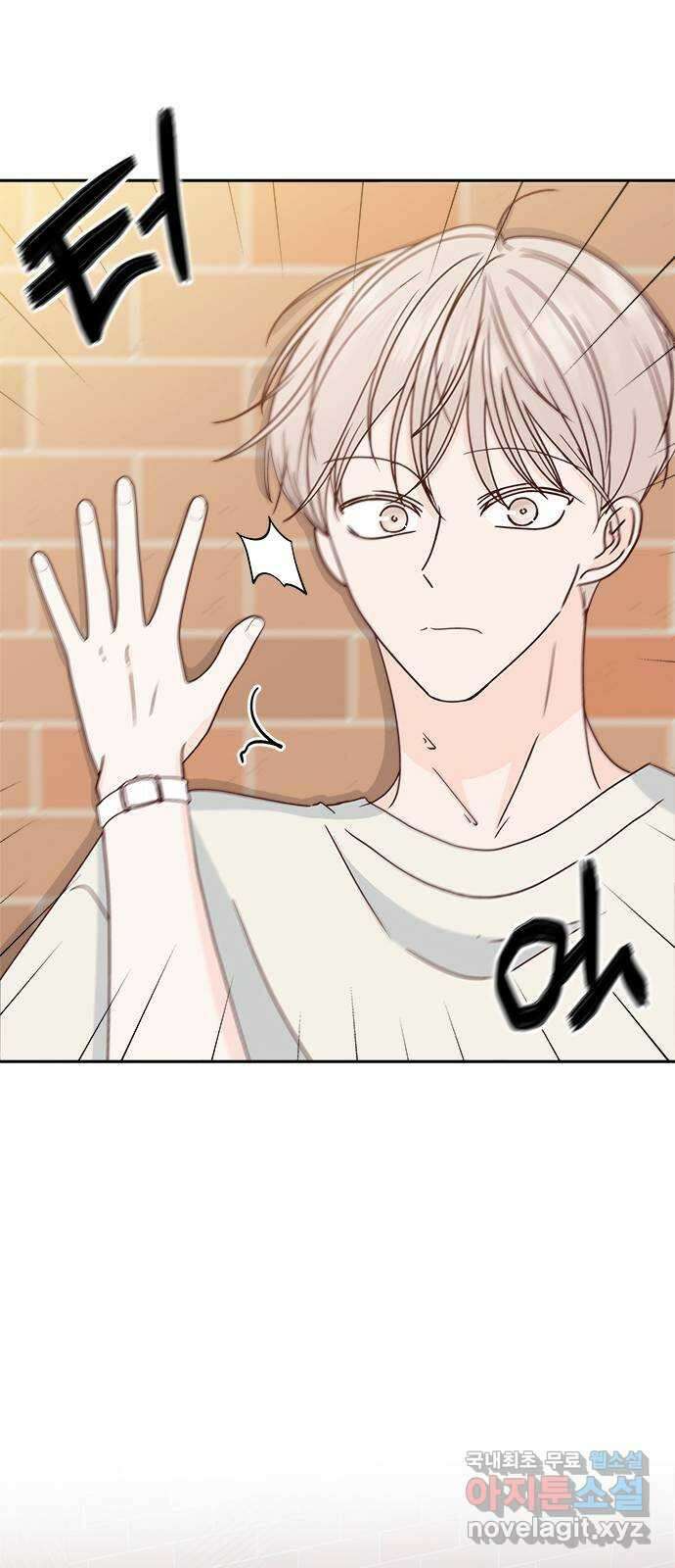 옆집남자 친구 63화 12