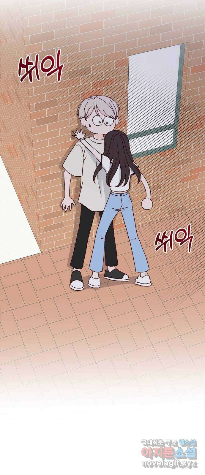옆집남자 친구 63화 13