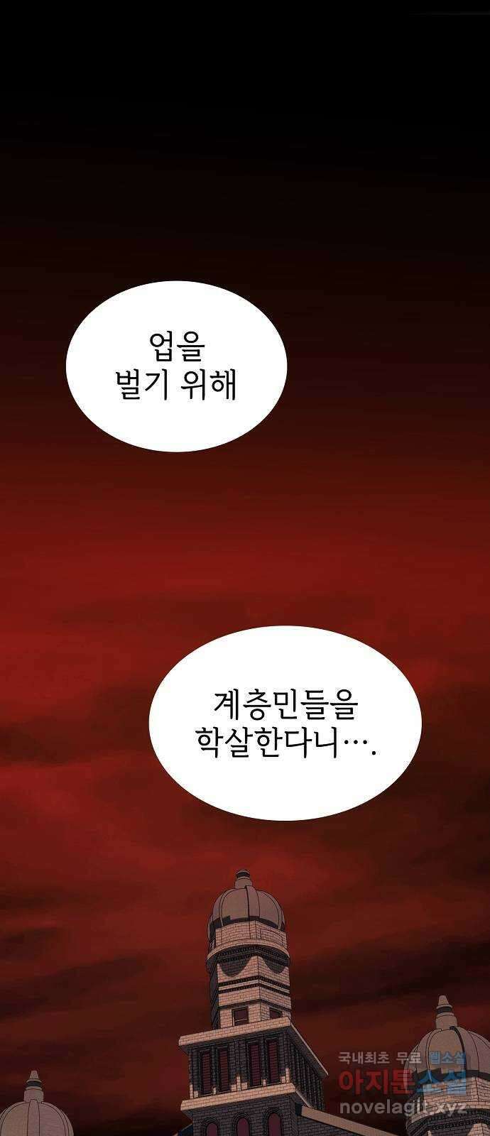 튜토리얼 탑의 고인물 178화 1