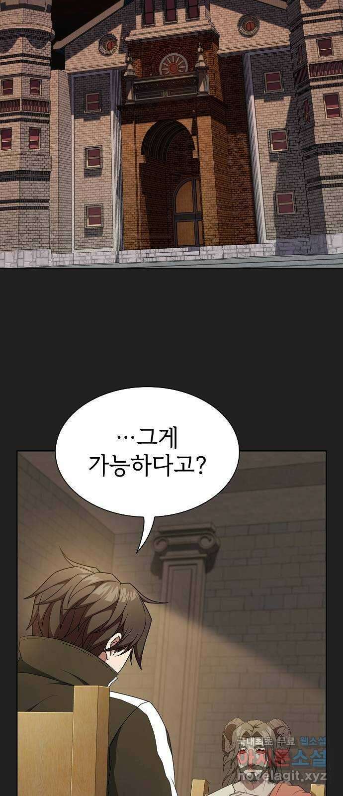 튜토리얼 탑의 고인물 178화 2