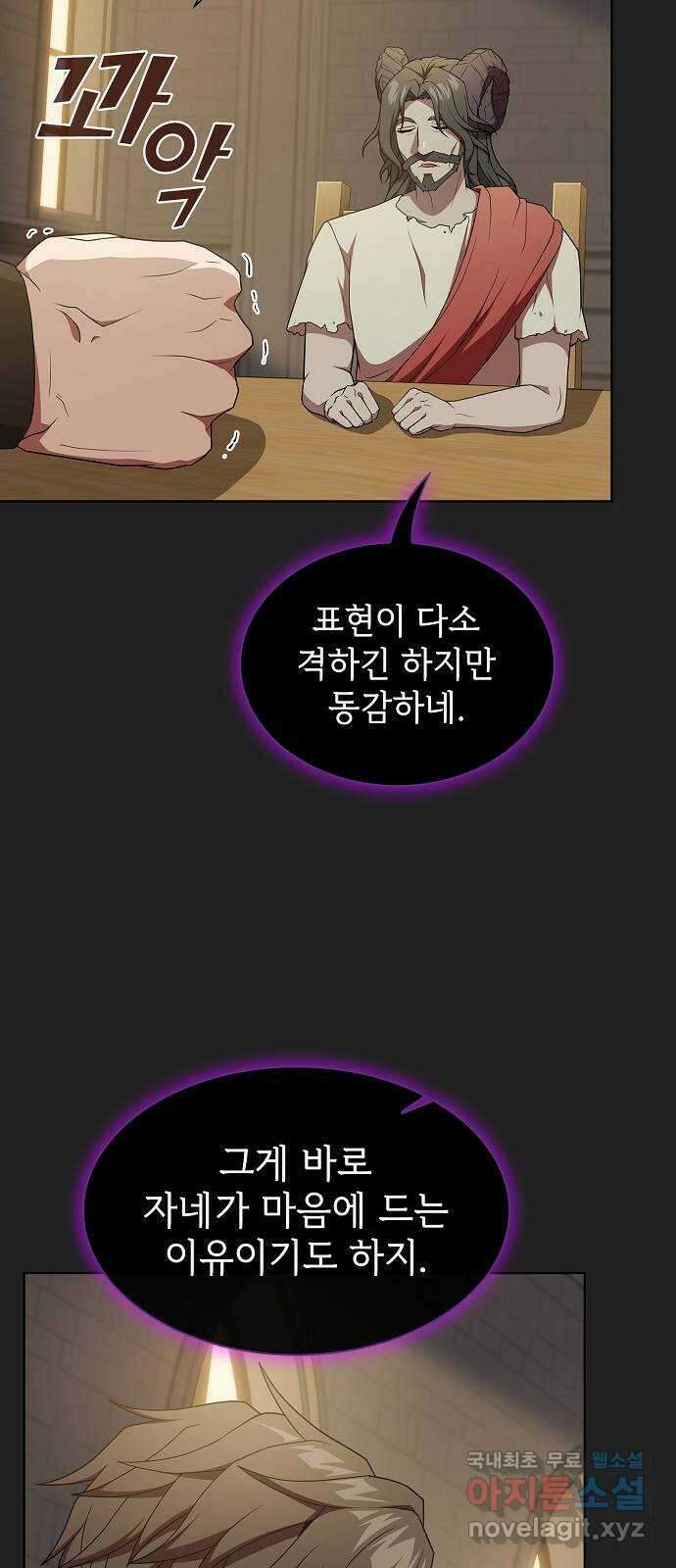 튜토리얼 탑의 고인물 178화 7
