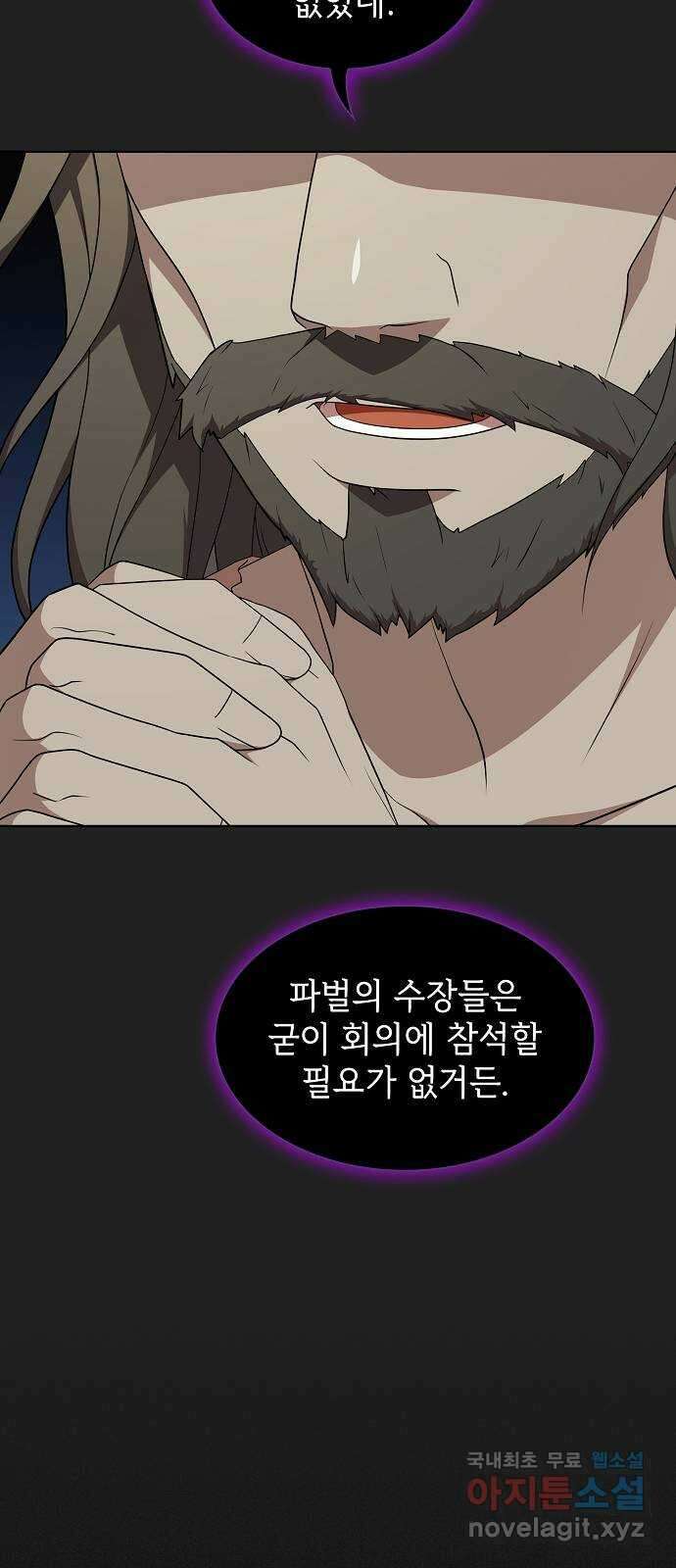 튜토리얼 탑의 고인물 178화 9