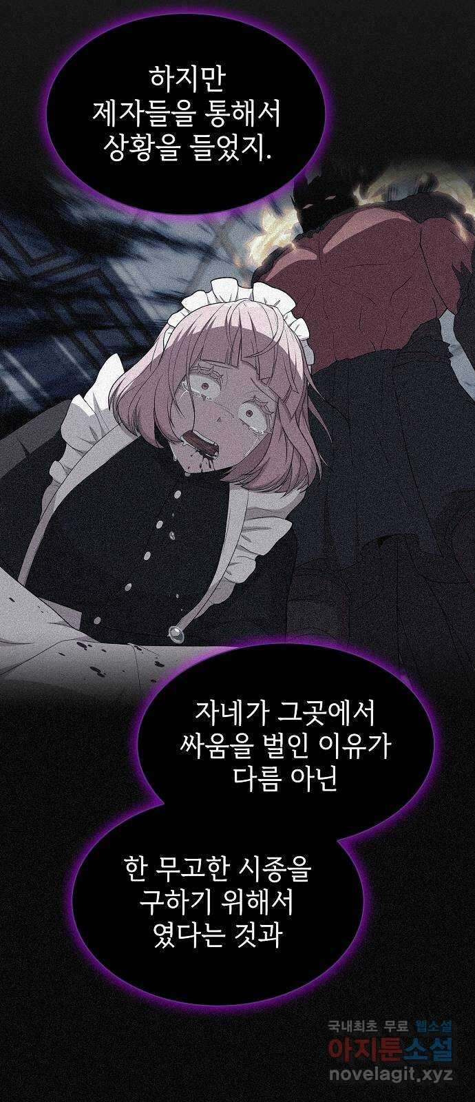 튜토리얼 탑의 고인물 178화 10
