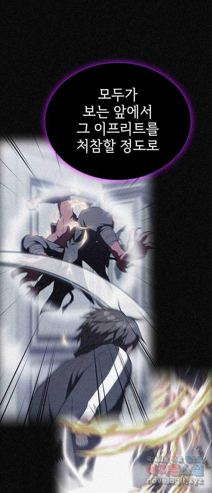 튜토리얼 탑의 고인물 178화 11