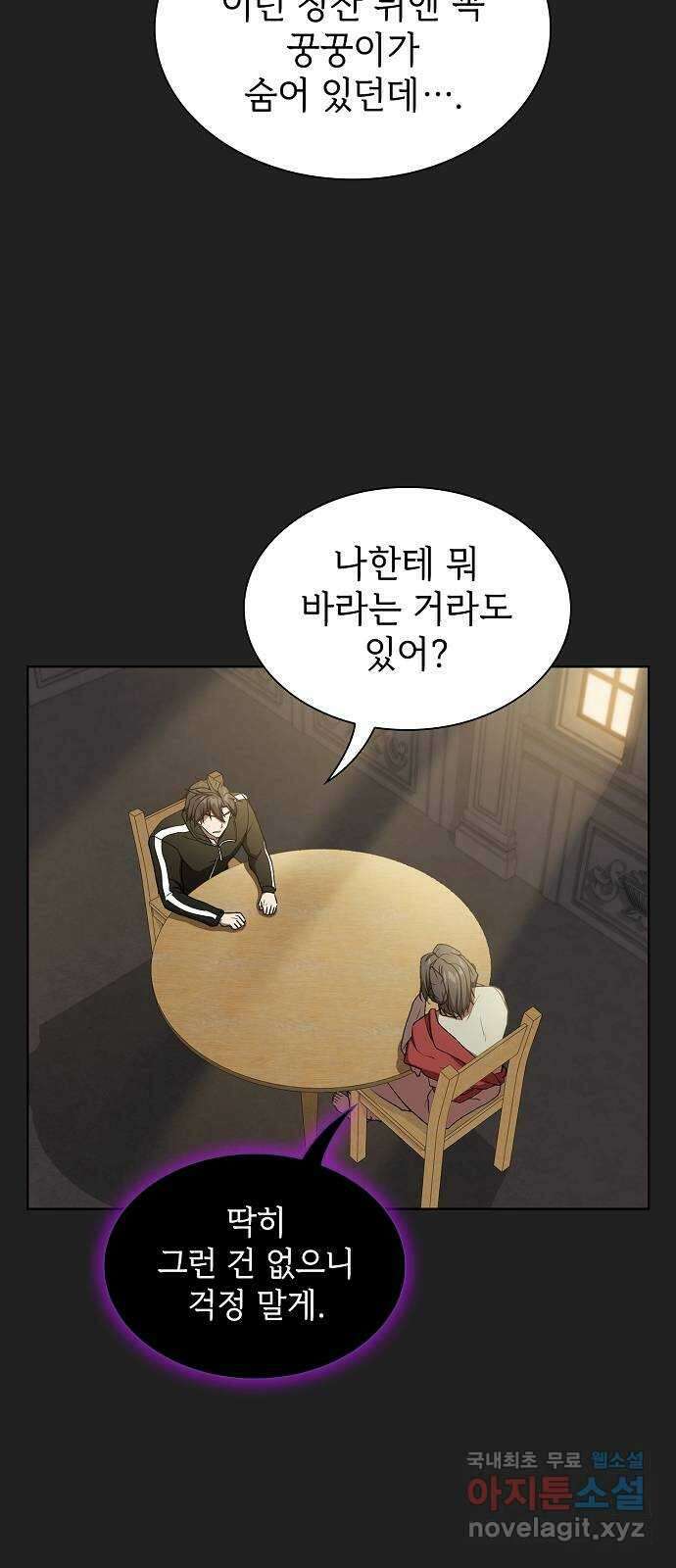 튜토리얼 탑의 고인물 178화 15