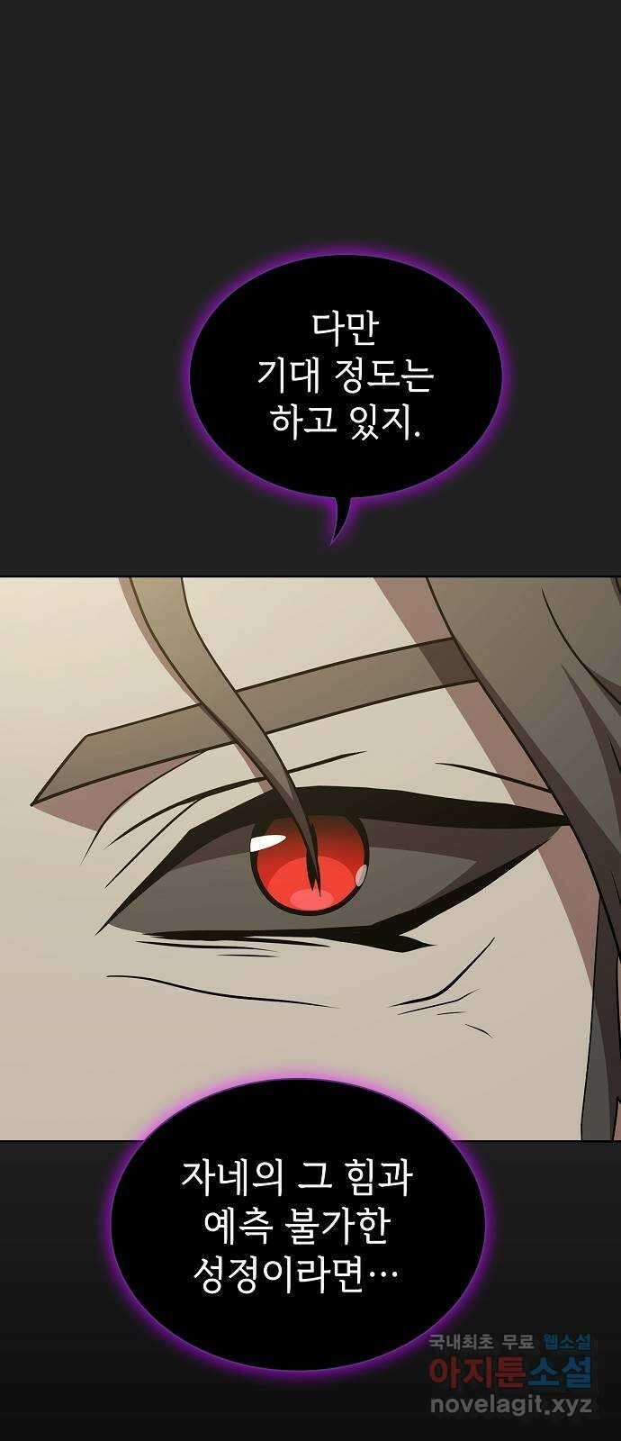 튜토리얼 탑의 고인물 178화 16
