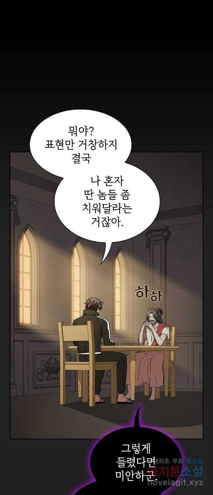 튜토리얼 탑의 고인물 178화 19