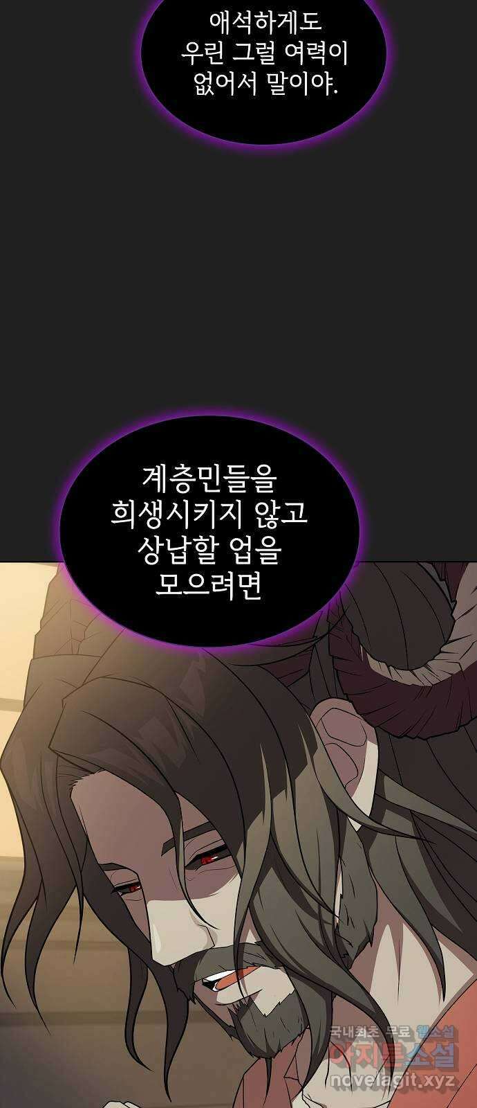 튜토리얼 탑의 고인물 178화 20