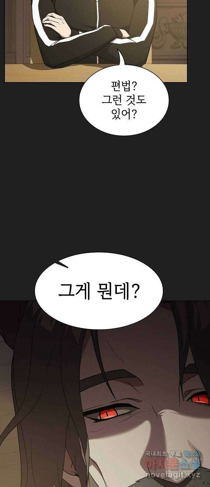 튜토리얼 탑의 고인물 178화 22