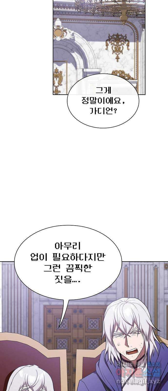 튜토리얼 탑의 고인물 178화 26