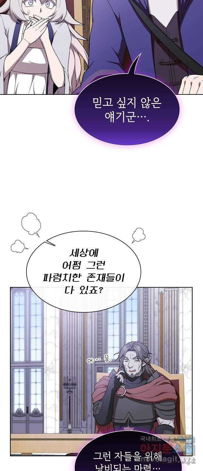튜토리얼 탑의 고인물 178화 27