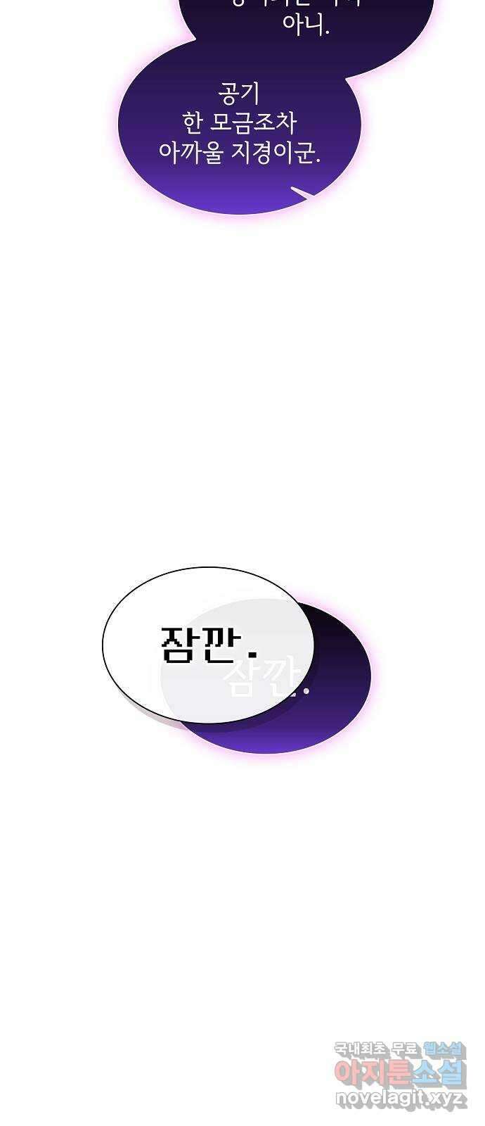 튜토리얼 탑의 고인물 178화 28