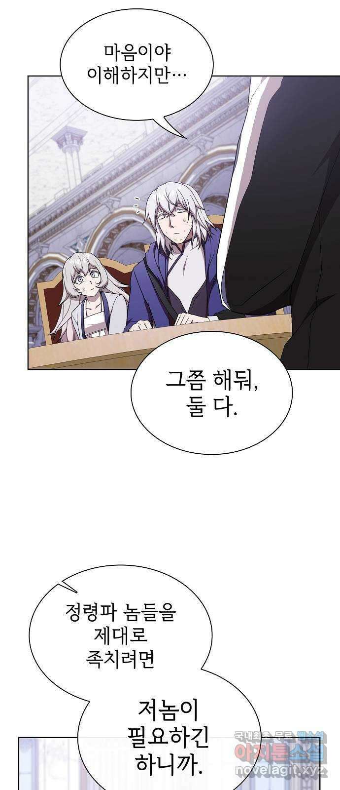 튜토리얼 탑의 고인물 178화 32