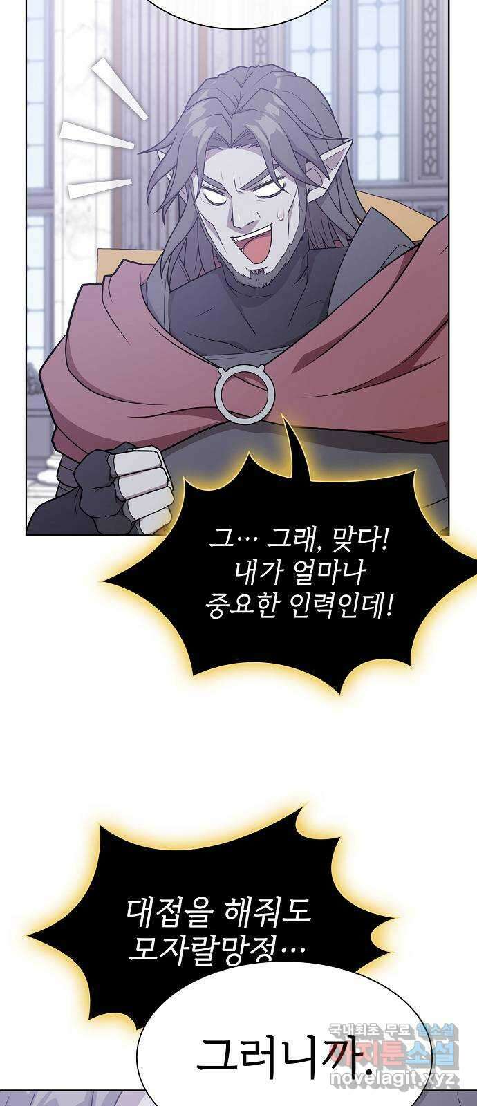 튜토리얼 탑의 고인물 178화 33