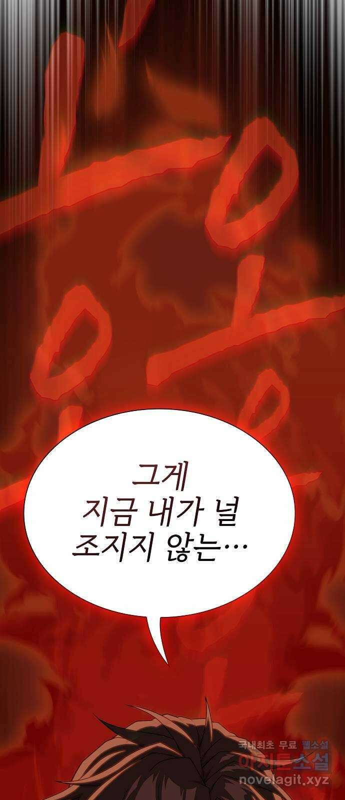튜토리얼 탑의 고인물 178화 35