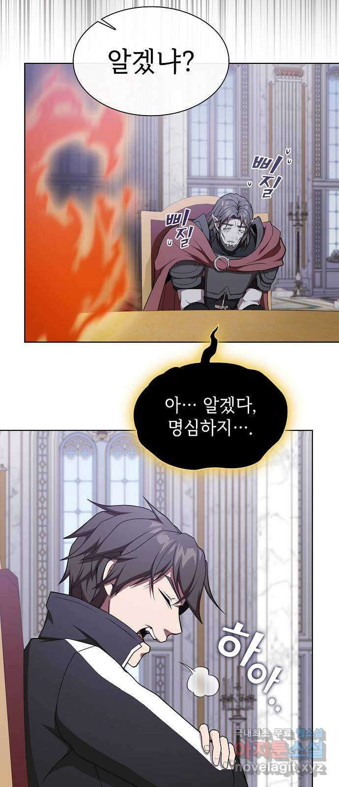 튜토리얼 탑의 고인물 178화 37