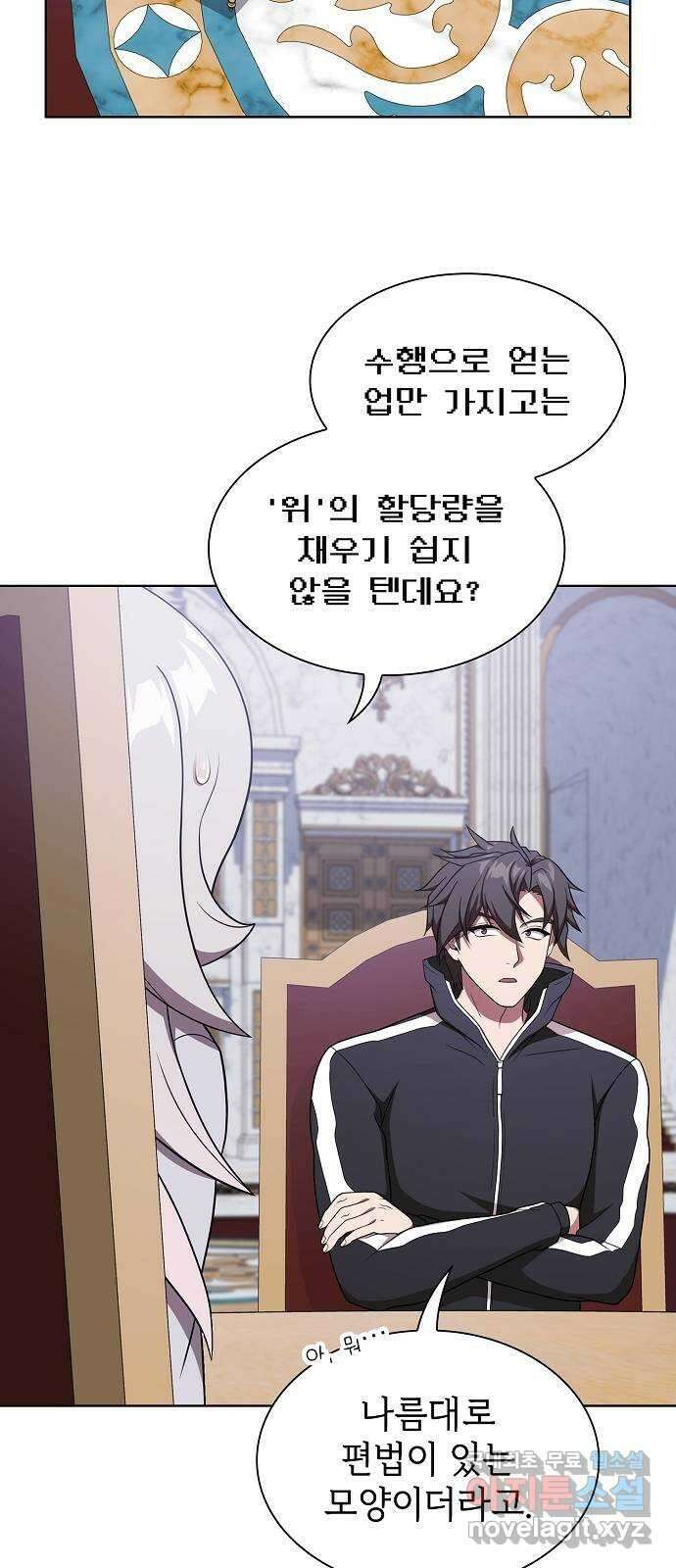 튜토리얼 탑의 고인물 178화 39