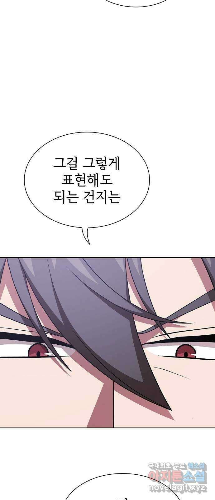 튜토리얼 탑의 고인물 178화 40